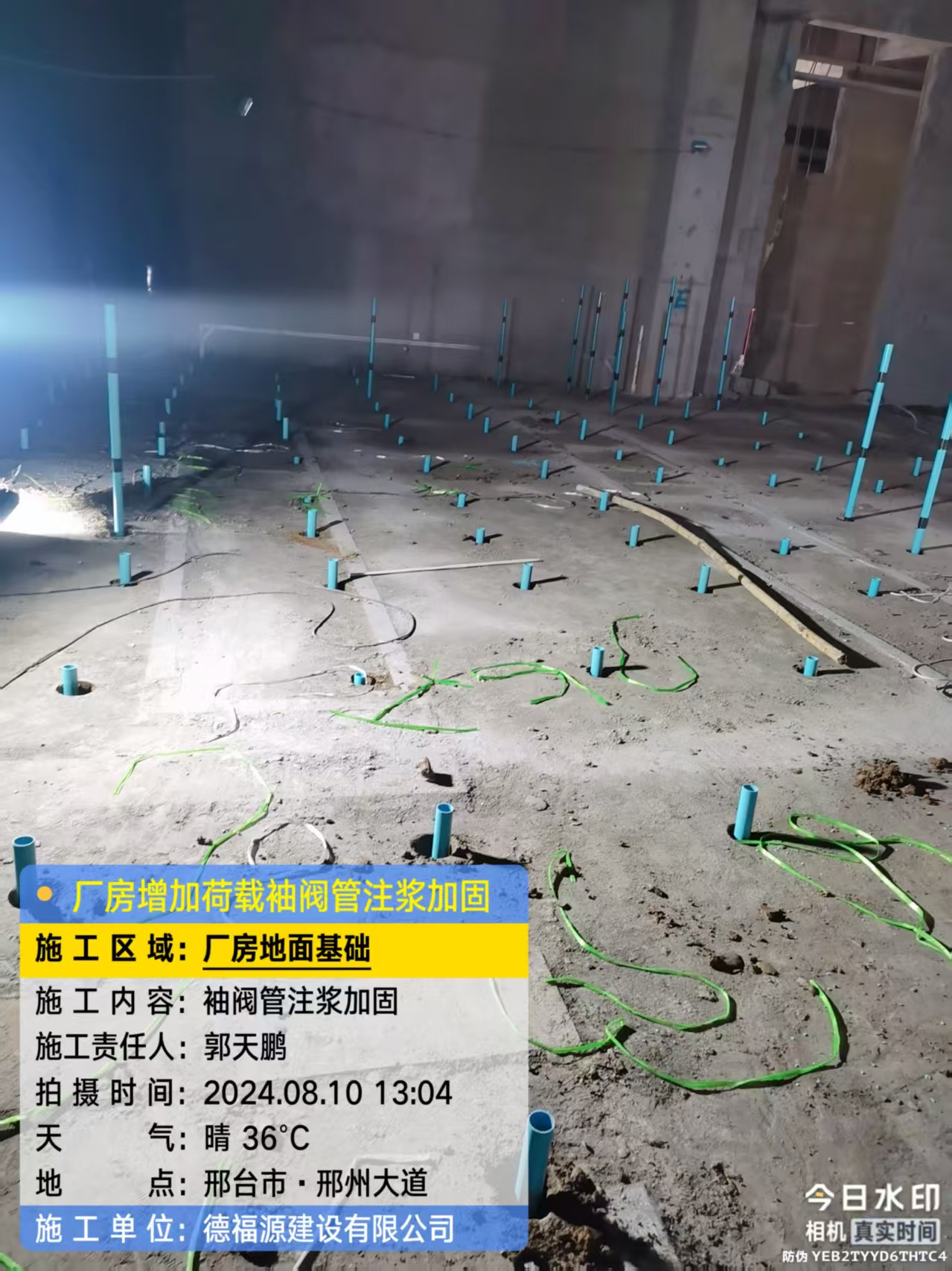 太子河袖阀管注浆施工